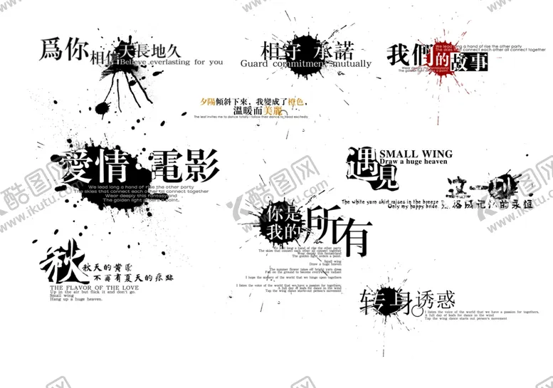 编号：53436005171708158994【酷图网】源文件下载-婚纱设计字体婚纱写真写真字
