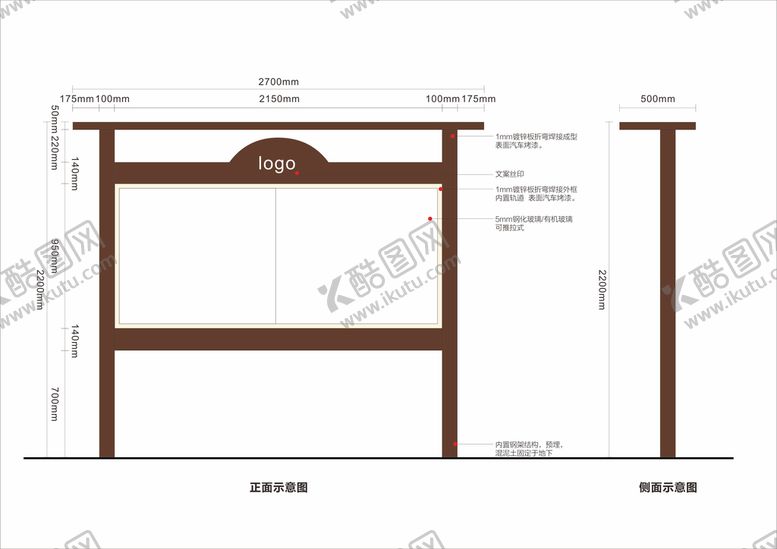 编号：23464001130413539524【酷图网】源文件下载-宣传栏 