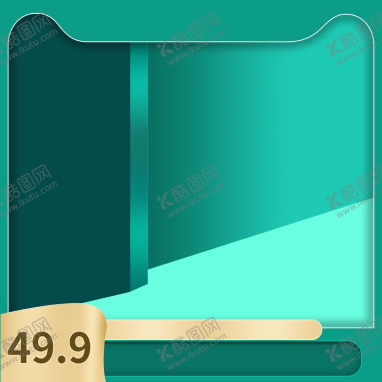 编号：74096509291433533955【酷图网】源文件下载-直通车图主图模板通用主图模