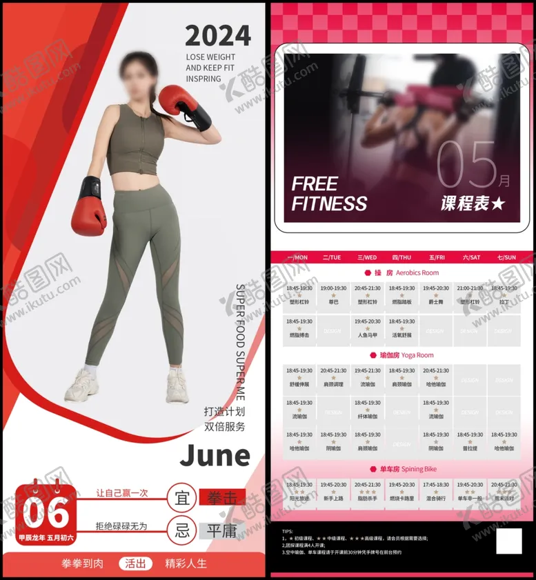 编号：10763202282049321819【酷图网】源文件下载-健身展架