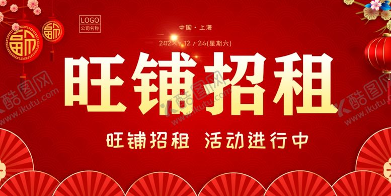 编号：15739402202157476846【酷图网】源文件下载-广告位招租