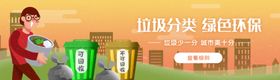 垃圾分类