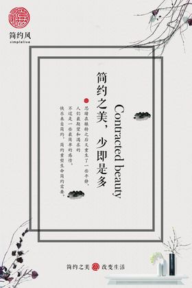 新中国风海报