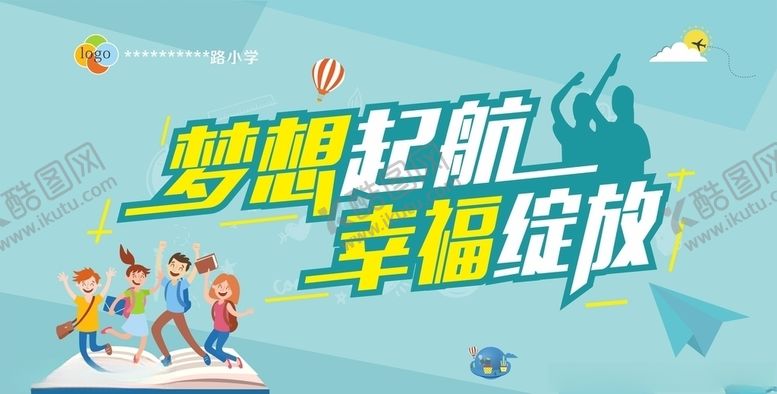 编号：70574407061414305829【酷图网】源文件下载-校园活动背景