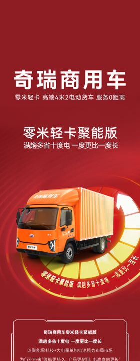 红色长图