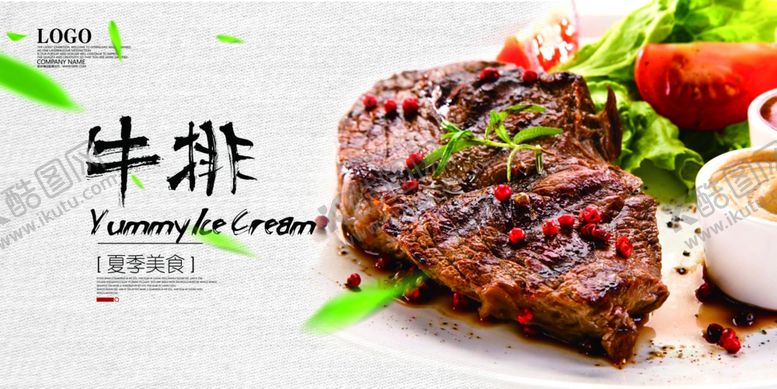 编号：52201709110430372000【酷图网】源文件下载-美食海报