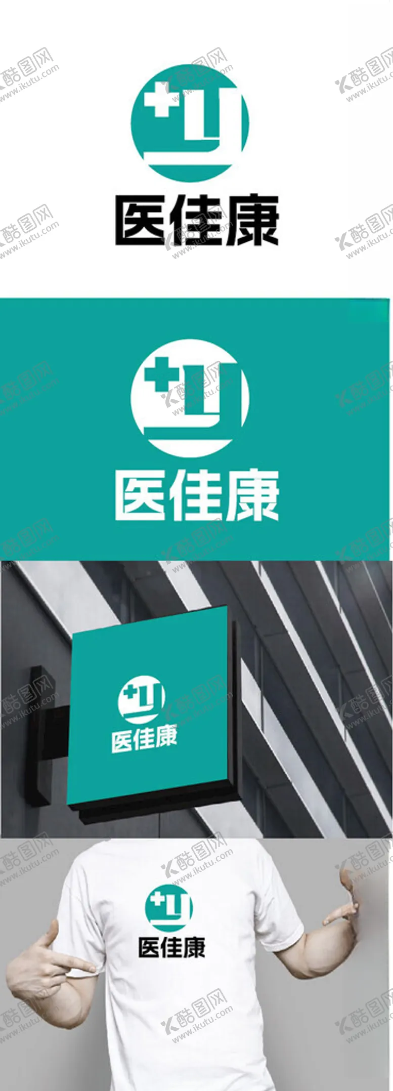 编号：66017701251234104494【酷图网】源文件下载-医美标识设计
