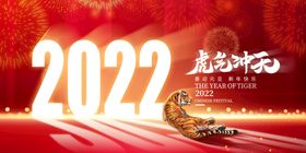 2022新年