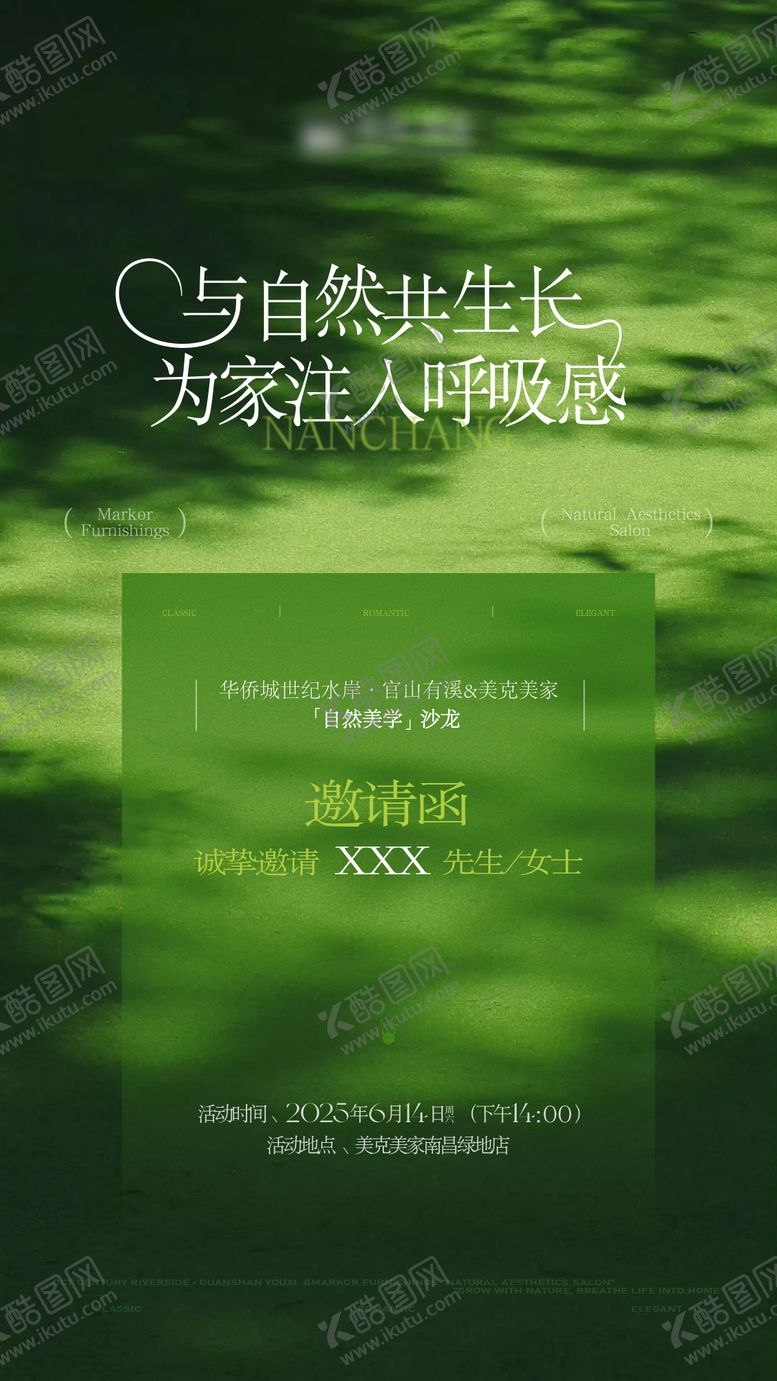 编号：94670110150502552985【酷图网】源文件下载-自然美学沙龙活动