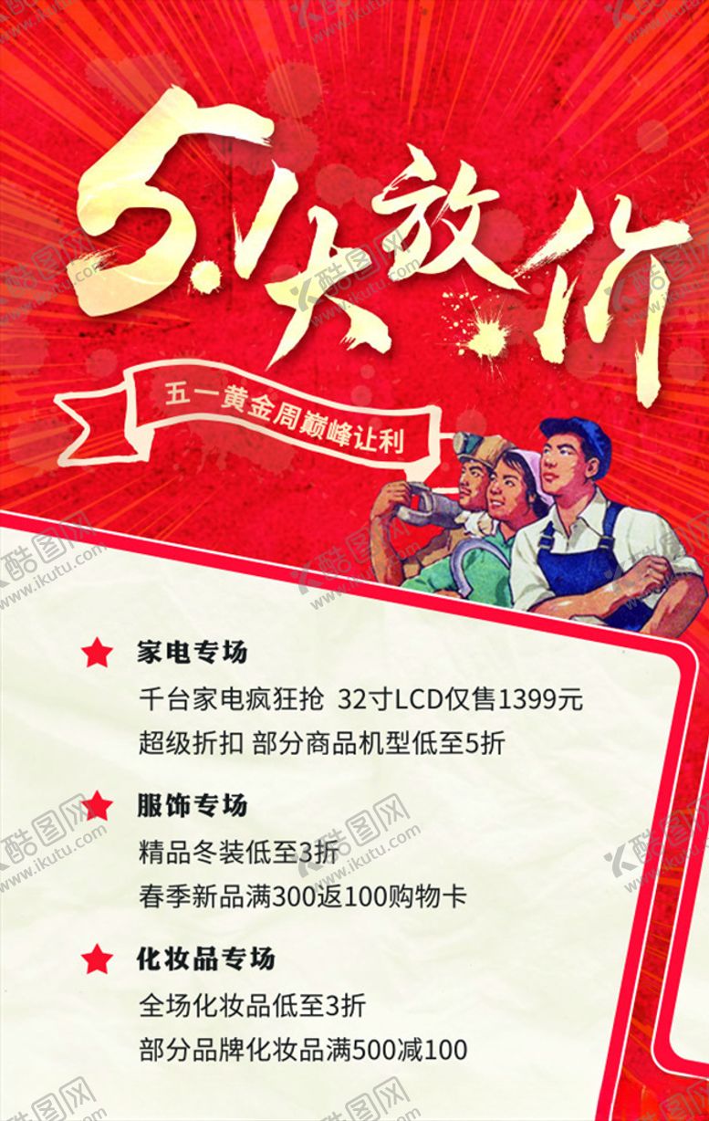 编号：66212509262142005473【酷图网】源文件下载-5动全城