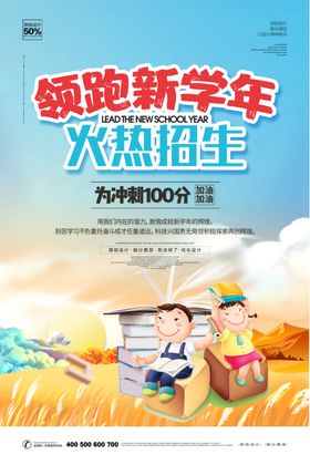 培训海报