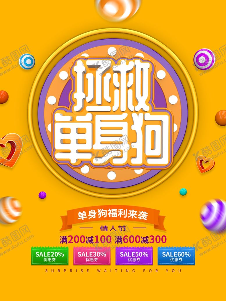 编号：92184807062131096197【酷图网】源文件下载-情人节