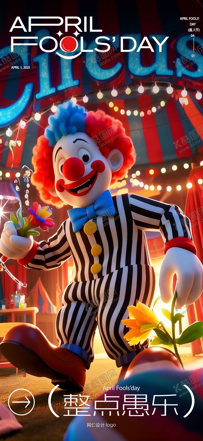 编号：39115804010203276870【酷图网】源文件下载-愚人节海报