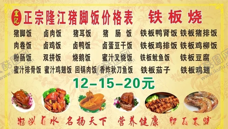 编号：32536304180128314639【酷图网】源文件下载-价目表