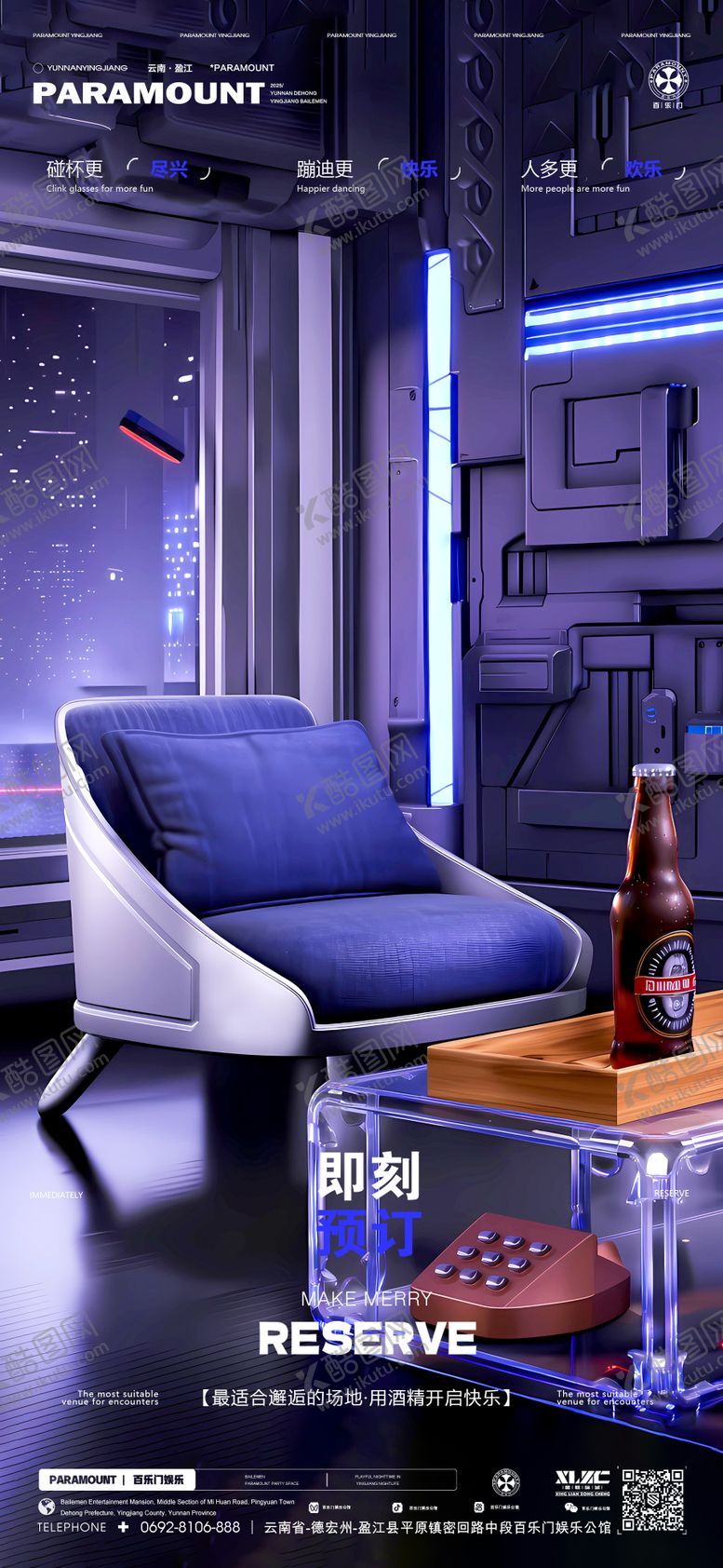 编号：80081409072311516191【酷图网】源文件下载-邀约预定海报