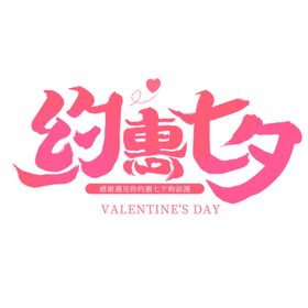 爱在七夕矢量图