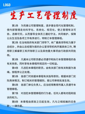 生产流程
