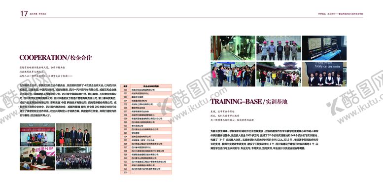 编号：96911911030410478488【酷图网】源文件下载-大气简洁大学高校画册 