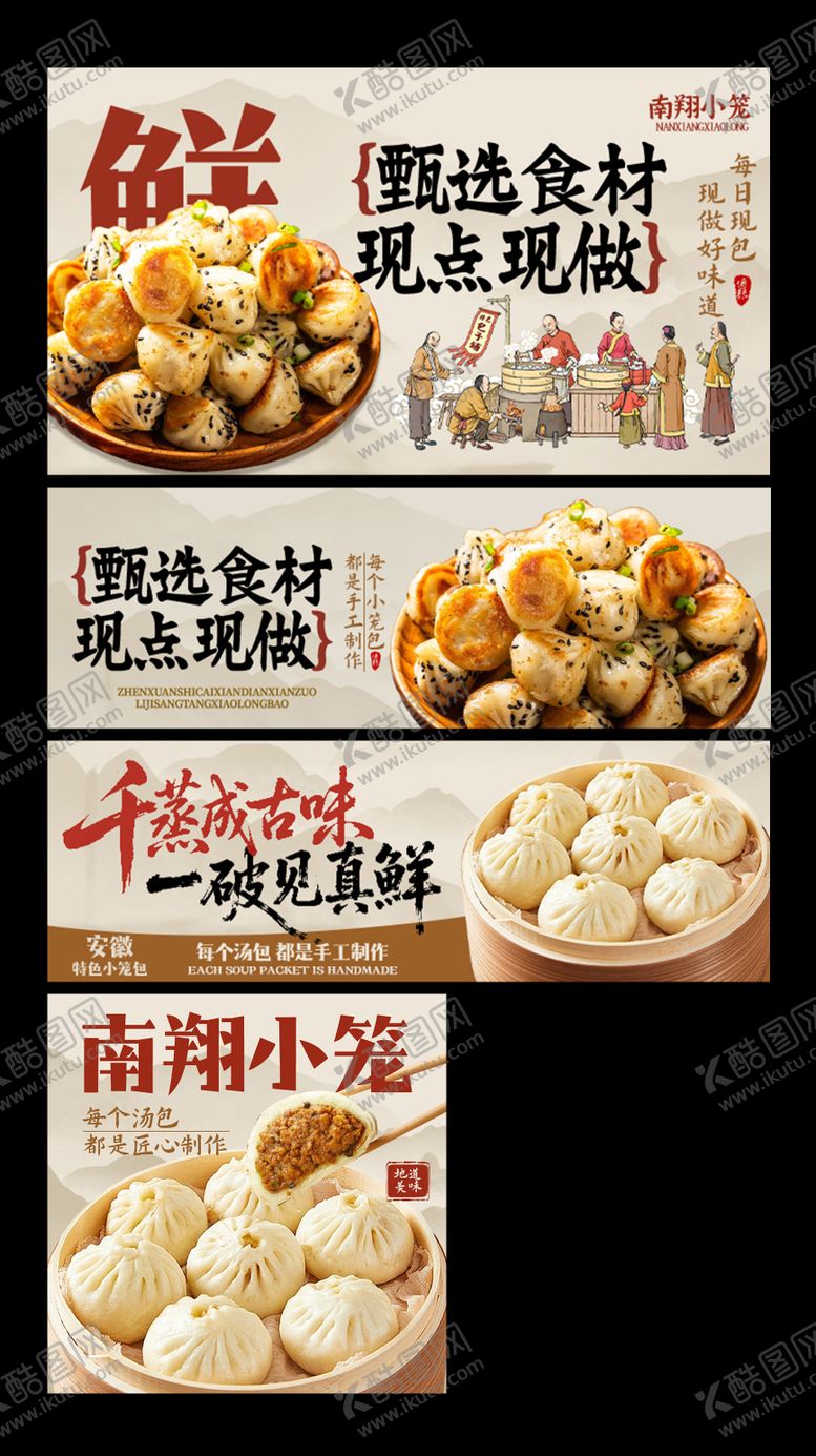 编号：37627212121714256335【酷图网】源文件下载-早餐包子煎包美团三件套