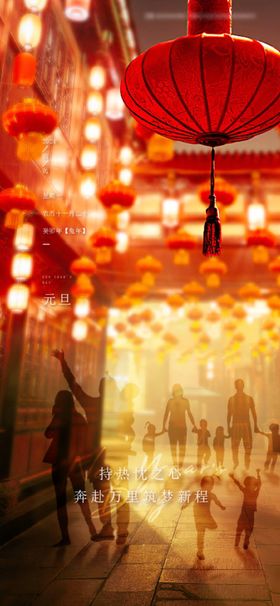 元旦海报新年节促销