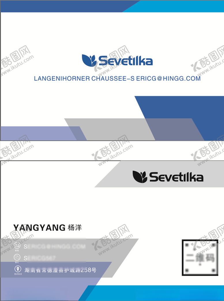 编号：27709210300318242836【酷图网】源文件下载-公司名片