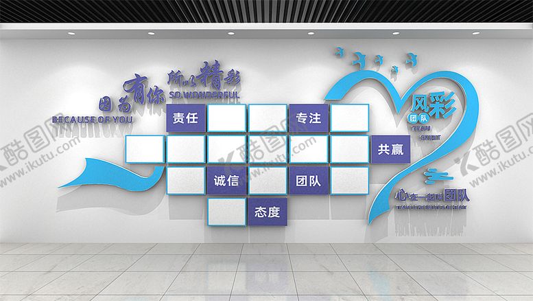 编号：60298210210847239936【酷图网】源文件下载-团队文化墙