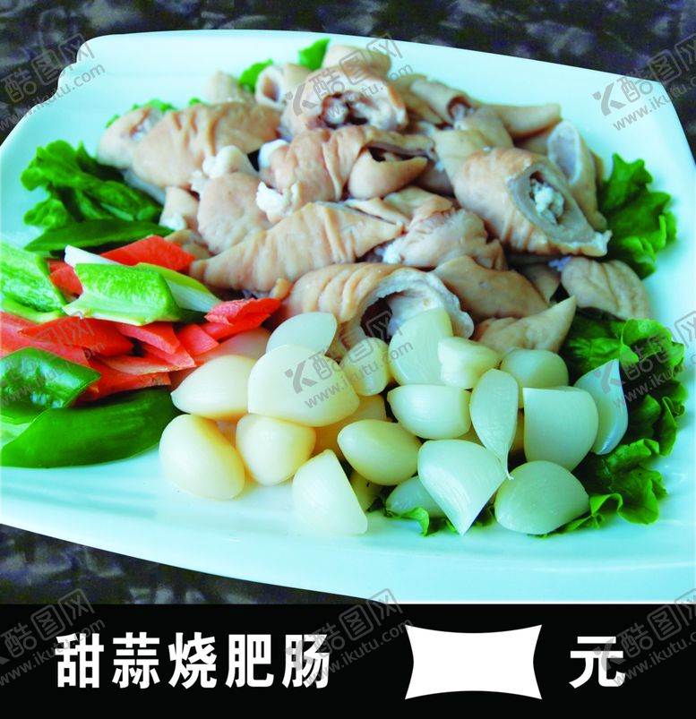 编号：87245202272020028597【酷图网】源文件下载-甜蒜烧肥肠炒菜菜牌中餐