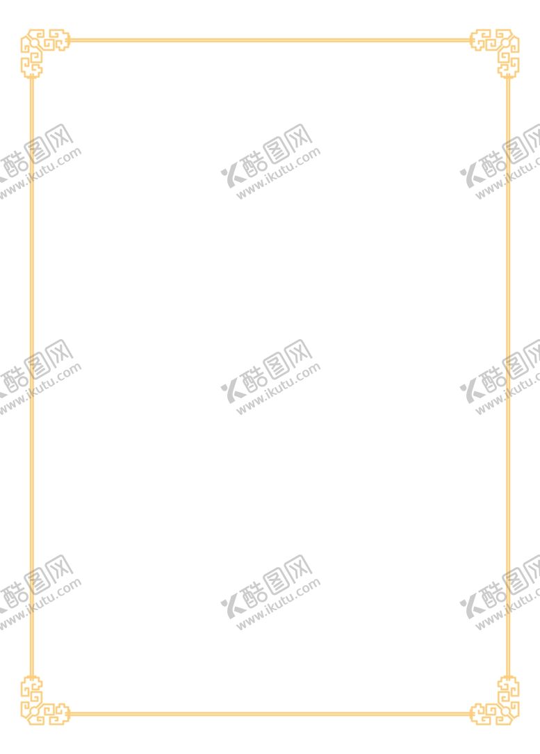 编号：57466010161618571810【酷图网】源文件下载-边框