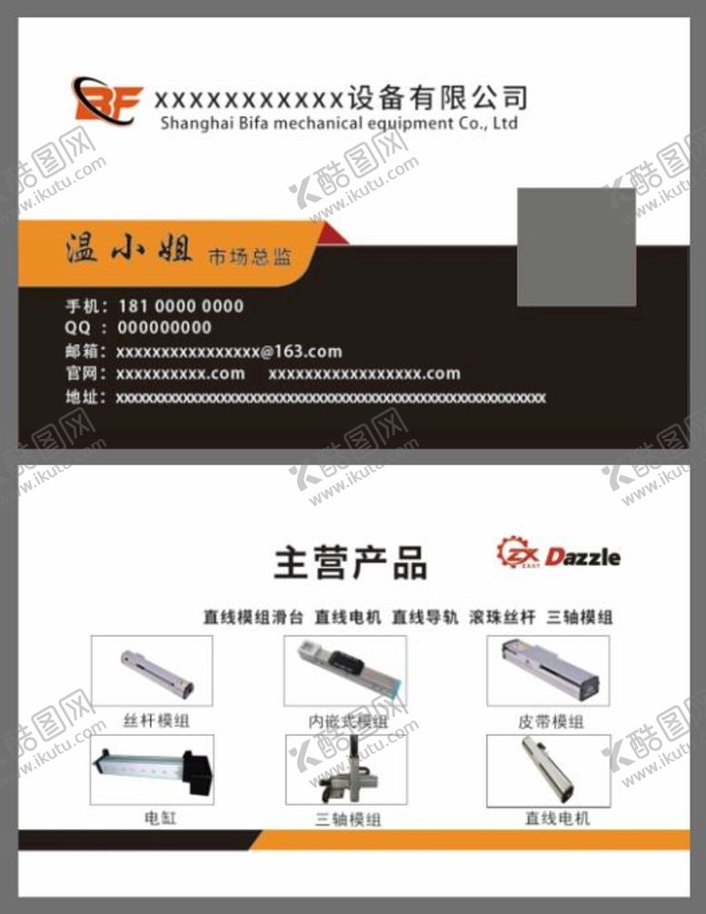 编号：26438909160014347826【酷图网】源文件下载-高端名片模板