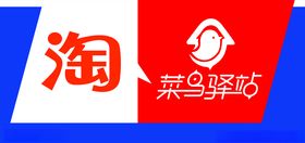 菜鸟驿站收寄快递