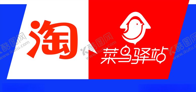 编号：12948510162333582000【酷图网】源文件下载-菜鸟驿站淘宝快递