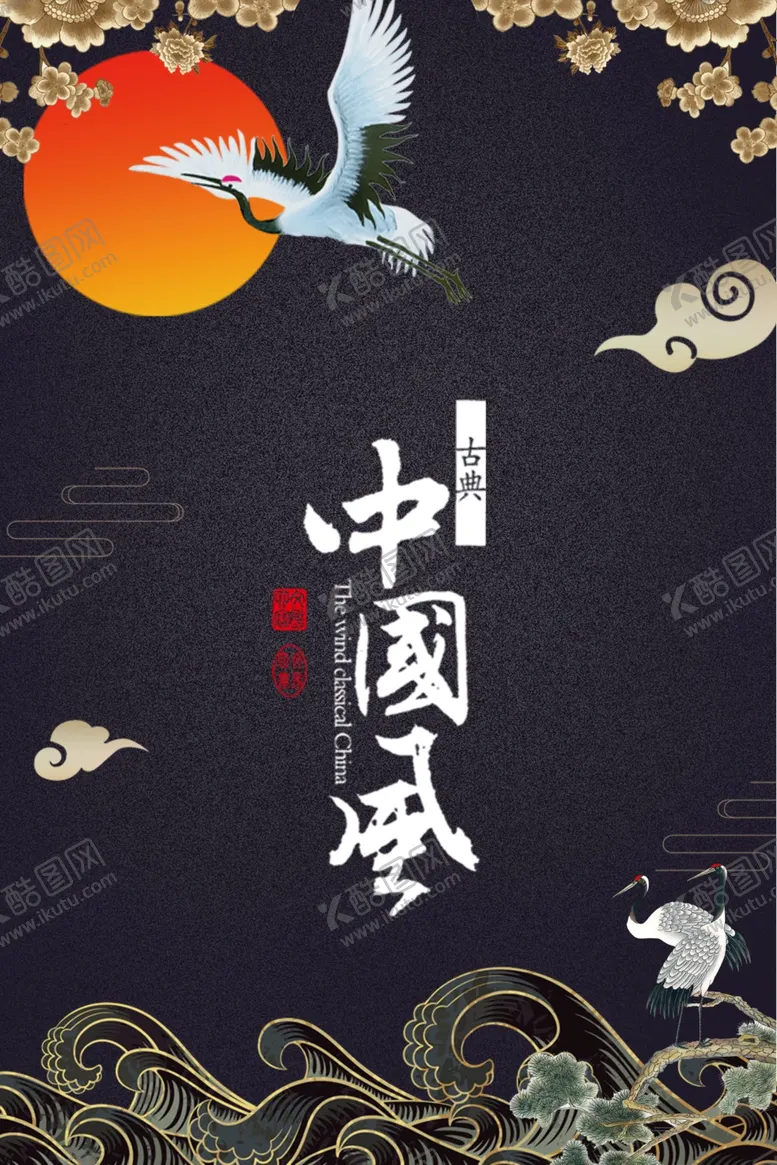 编号：50484804261016337148【酷图网】源文件下载-古风背景
