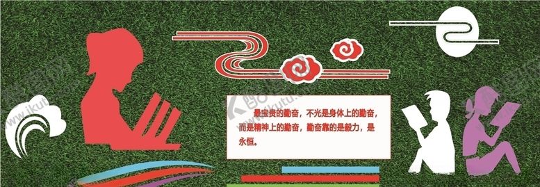 编号：52903709171710068277【酷图网】源文件下载-围挡草皮雕刻字