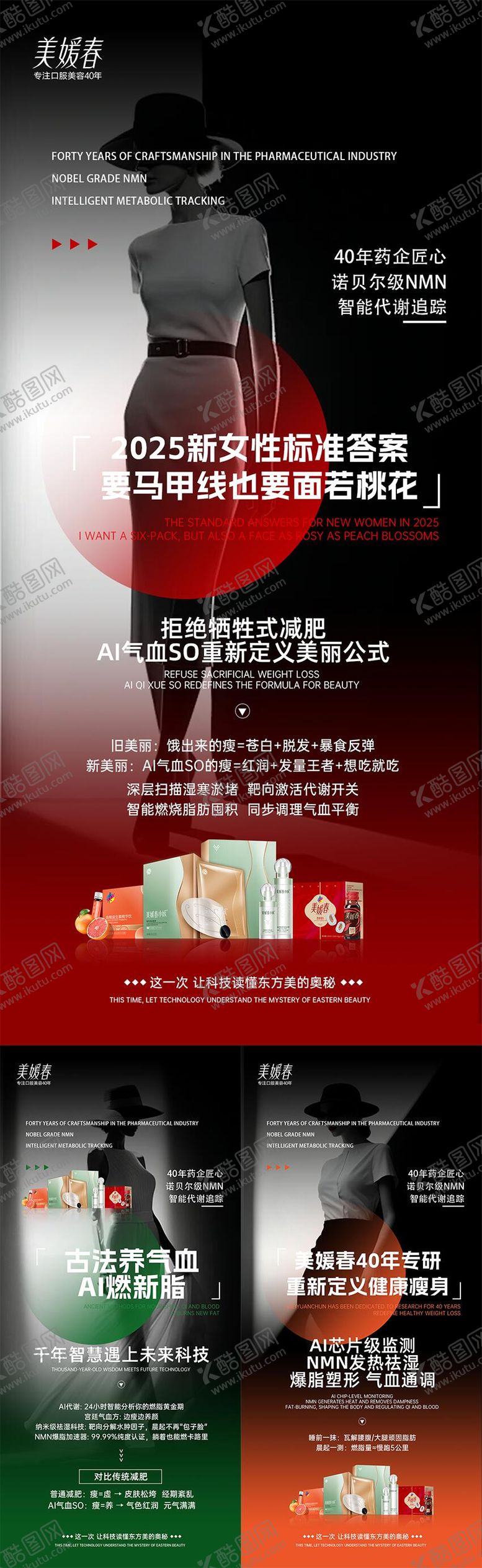 编号：97233909080322392403【酷图网】源文件下载-微商会议产品造势系列海报