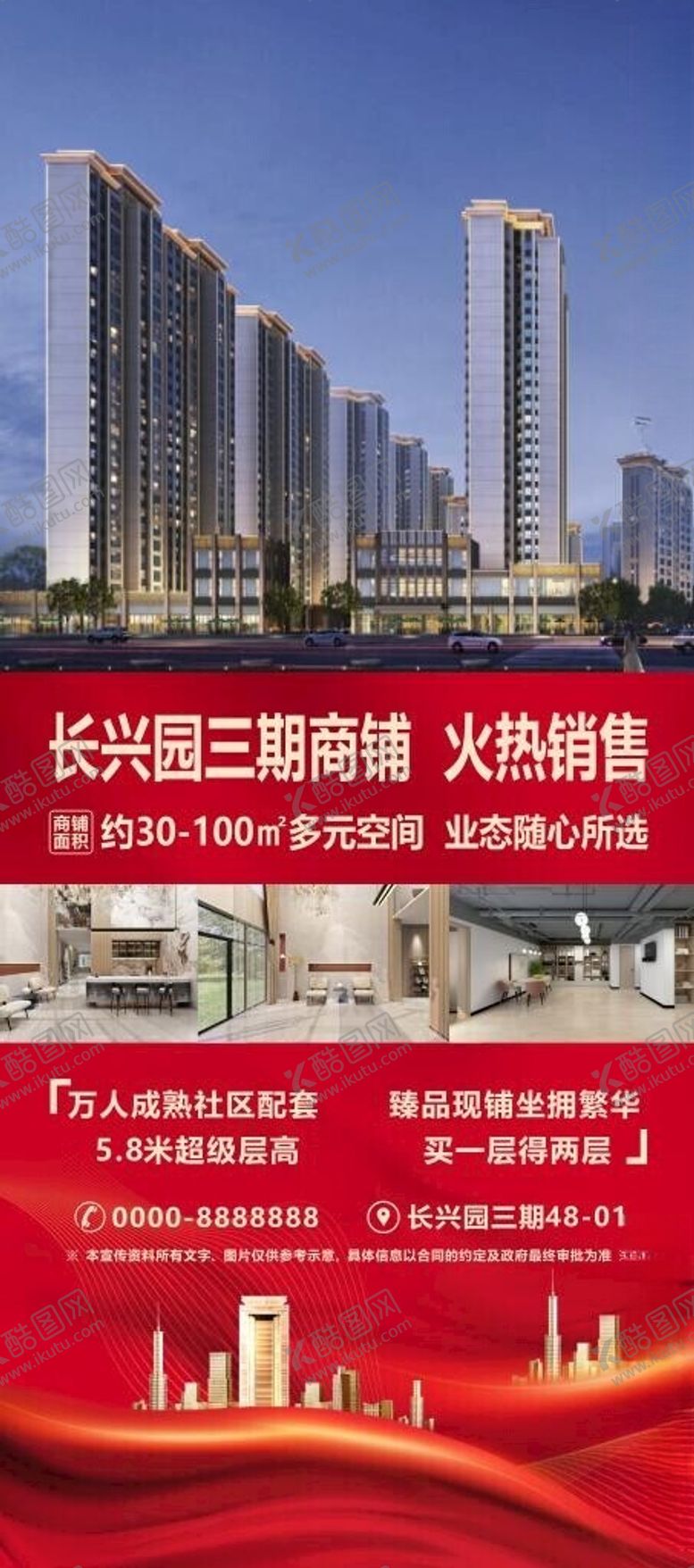 编号：91363601290118046241【酷图网】源文件下载-房地产展板