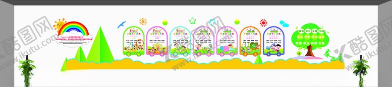 编号：57910110212105186062【酷图网】源文件下载-校园墙绘