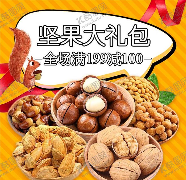 编号：45715705070621089766【酷图网】源文件下载-食品主图