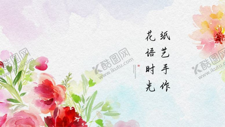 编号：63116806280027014412【酷图网】源文件下载-花艺暖场活动