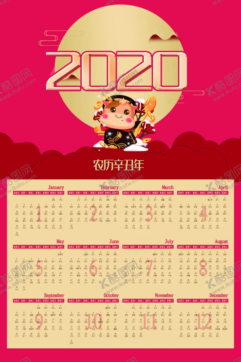 编号：50079103300510522857【酷图网】源文件下载-牛年挂历