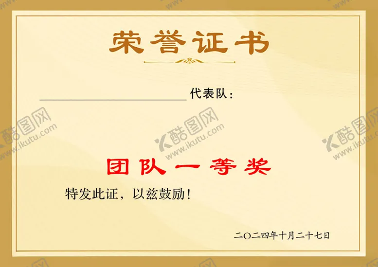 编号：59376512161154419668【酷图网】源文件下载-荣誉证书学生证书