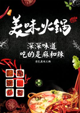 火锅