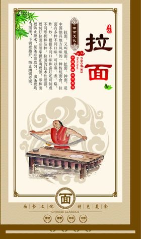 面馆海报