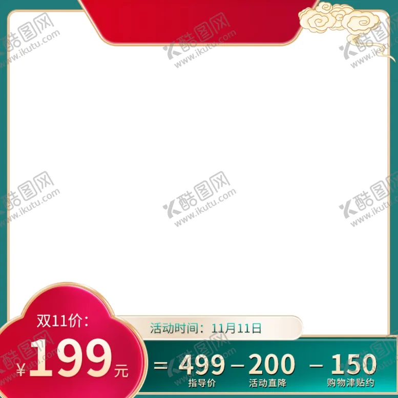 编号：65751101290541069533【酷图网】源文件下载-家具主图