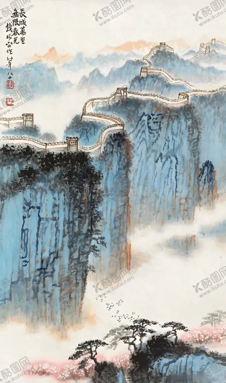 编号：27726302030809557094【酷图网】源文件下载-国画长城