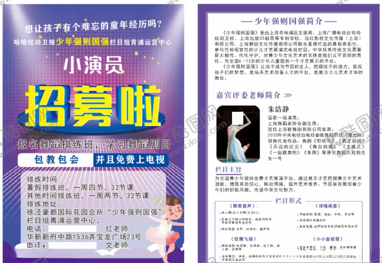 编号：40669705142057291045【酷图网】源文件下载-艺术培训