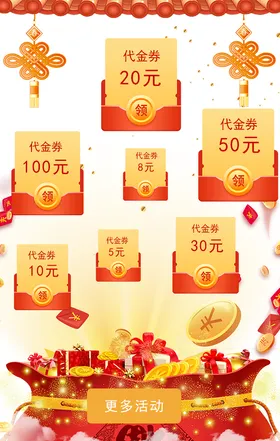 房地产倒计时2启动页H5页面