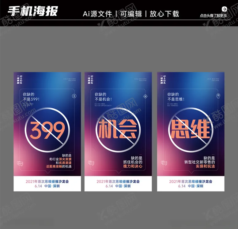 编号：27975203141112084727【酷图网】源文件下载-微信营销海报