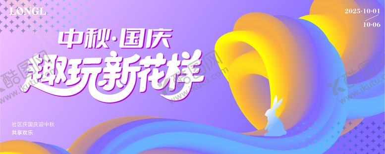 编号：75996710080513333948【酷图网】源文件下载-动感色彩背景