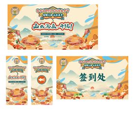 昌平区 国潮 2025年 文化 KV