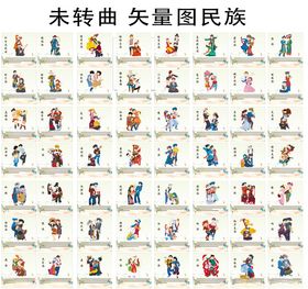 多样矢量民族图案集合